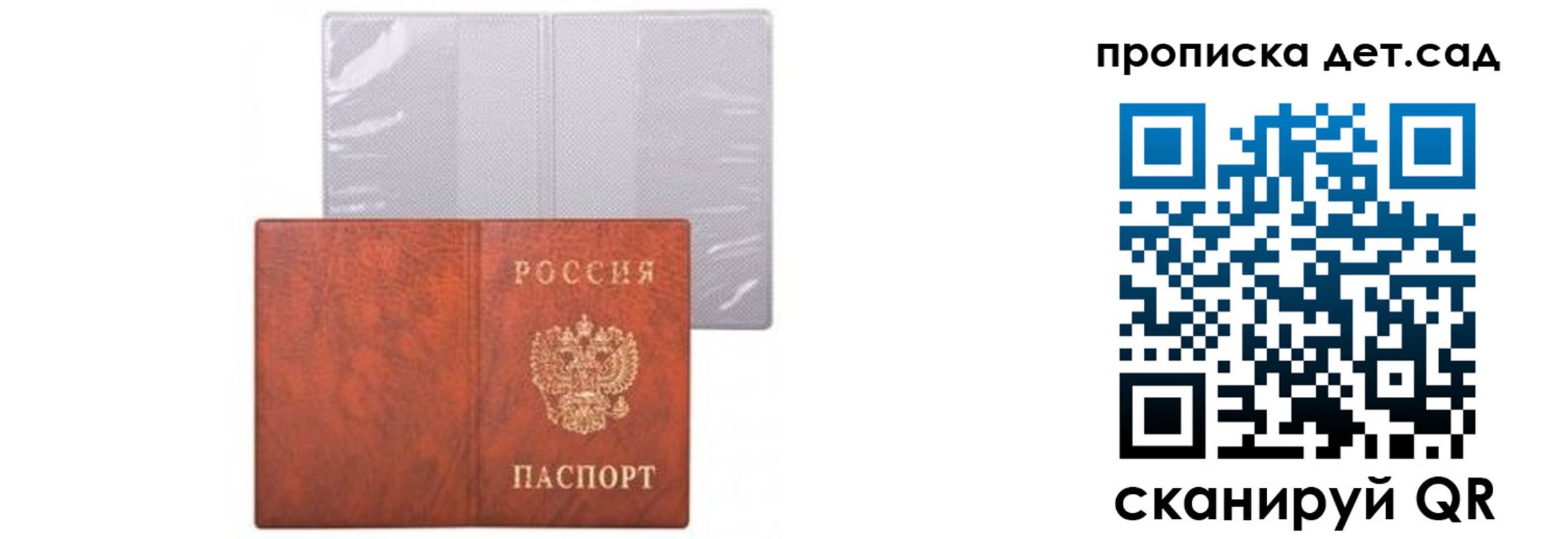временная прописка в Чайковском
