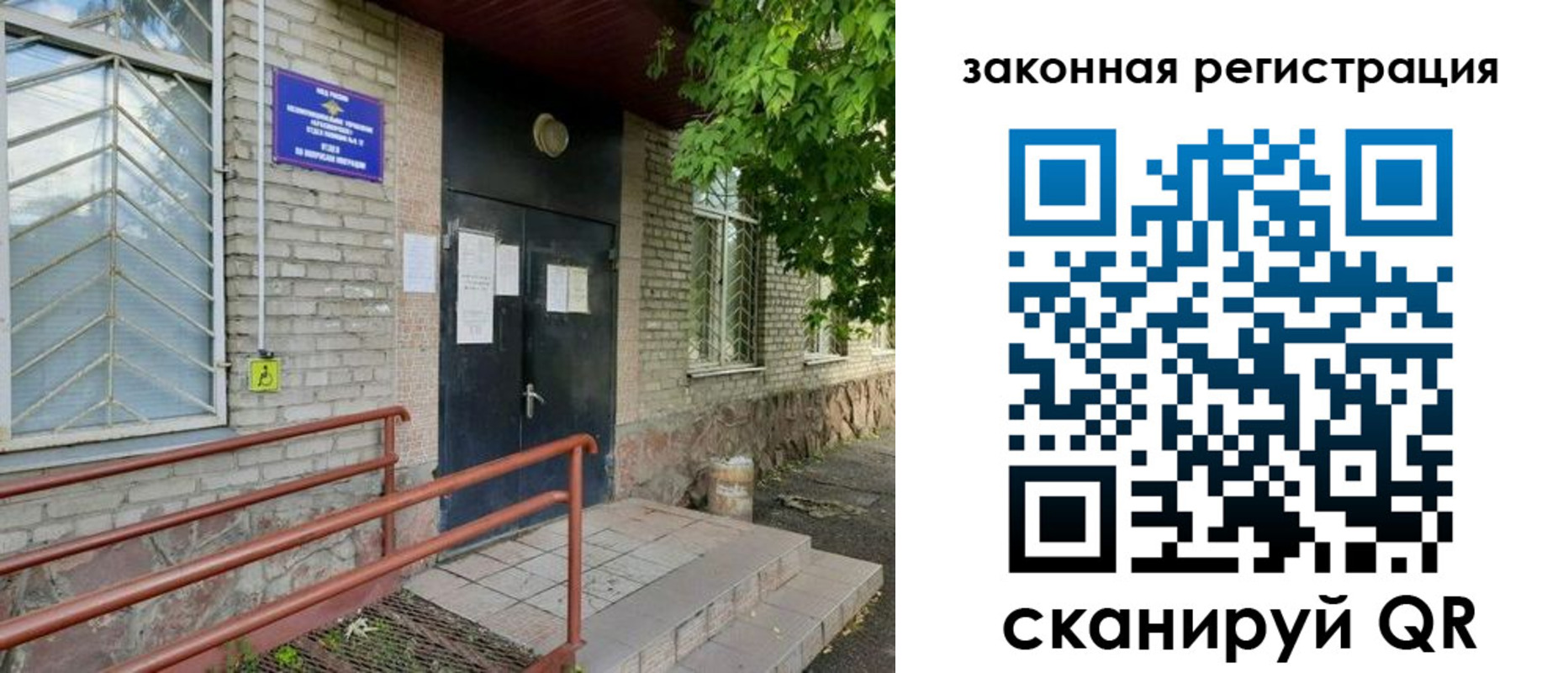 миграционный учет в Чайковском