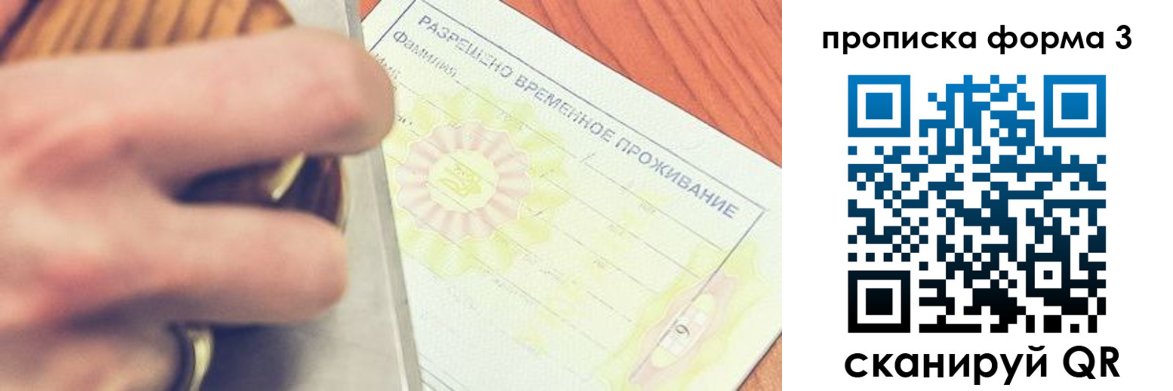 миграционный учет в Чайковском