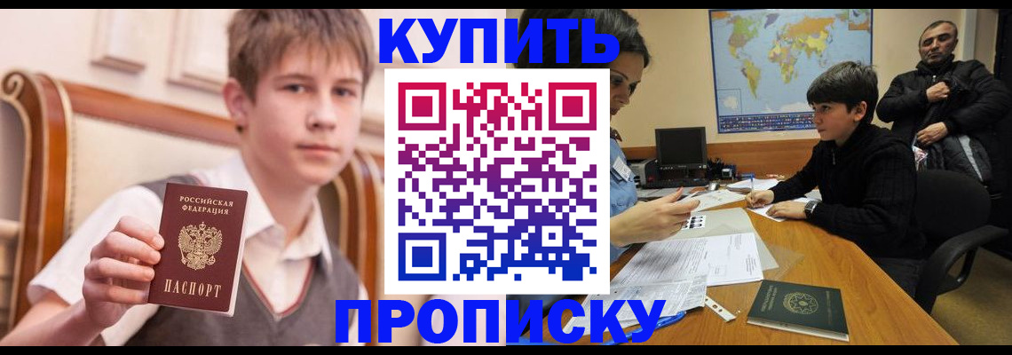 временная прописка в Чайковском