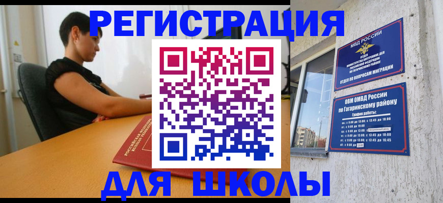 временная регистрация адрес в Чайковском