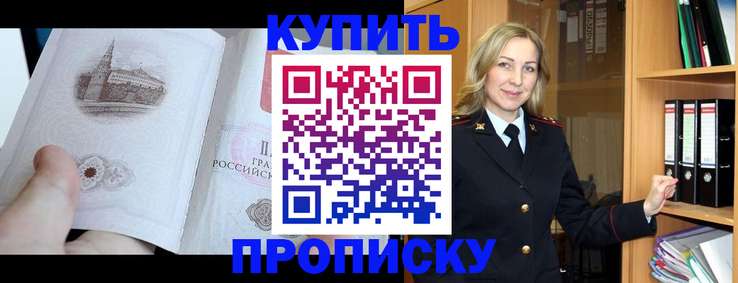 прописка для школы в Чайковском