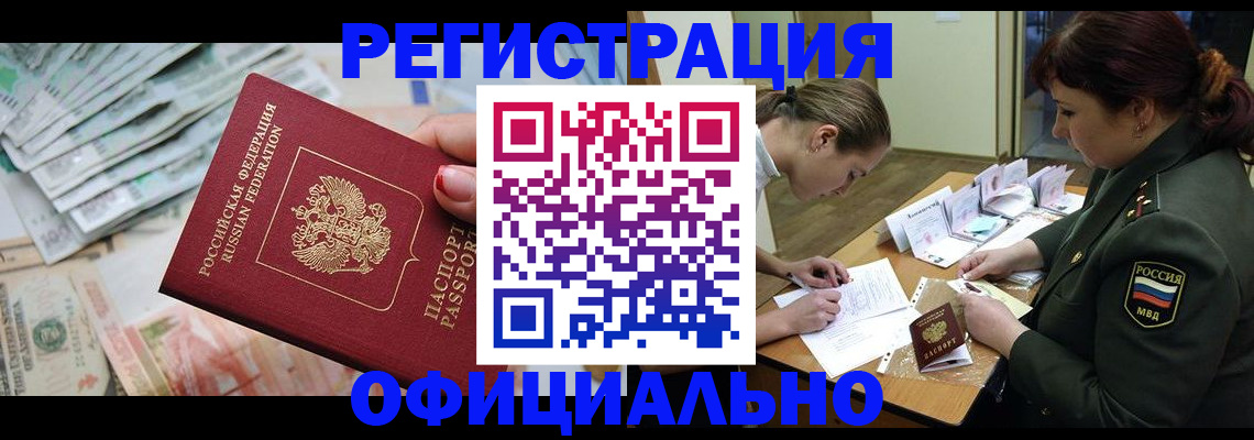 прописка регистрация в Чайковском