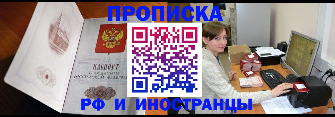 прописка в Чайковском
